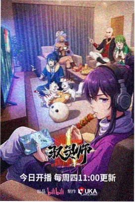 机甲番剧机械之诗海报